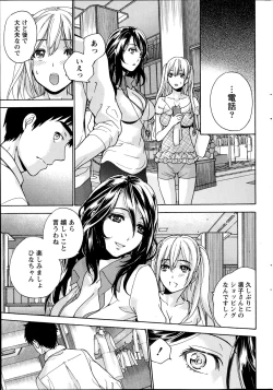 Page 45 of Koi Kano x Ai Kano Ch. 18-25