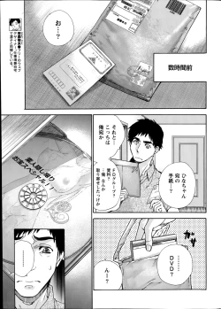 Page 5 of Koi Kano x Ai Kano Ch. 18-25