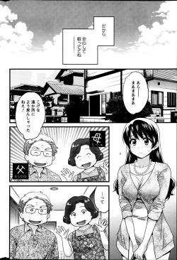 Page 108 of Joshiana Demo Iidesuka? Ch. 17-24