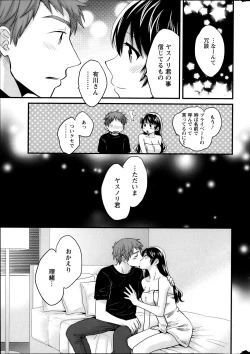 Page 147 of Joshiana Demo Iidesuka? Ch. 17-24