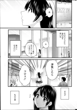 Page 159 of Joshiana Demo Iidesuka? Ch. 17-24