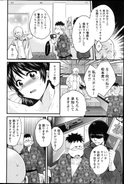 Page 28 of Joshiana Demo Iidesuka? Ch. 17-24