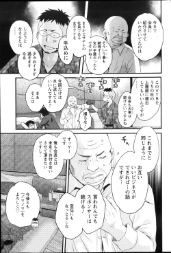 Page 29 of Joshiana Demo Iidesuka? Ch. 17-24