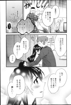 Page 31 of Joshiana Demo Iidesuka? Ch. 17-24