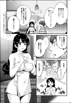Page 43 of Joshiana Demo Iidesuka? Ch. 17-24