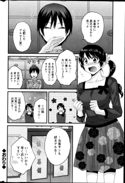 Page 80 of Joshiana Demo Iidesuka? Ch. 17-24