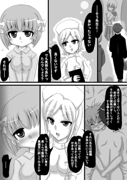 Page 31 of Sousaku Netorare Manga
