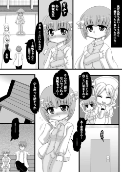 Page 38 of Sousaku Netorare Manga