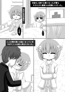 Page 4 of Sousaku Netorare Manga