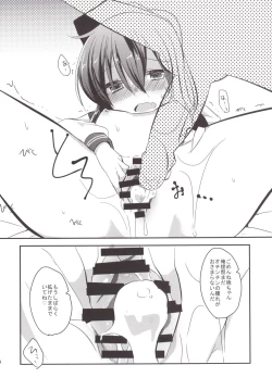 Page 13 of Ore no Seiheki Collection