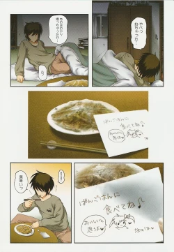 Page 24 of Nanoha san. +Fate-chan. Full Color Soushuuhen