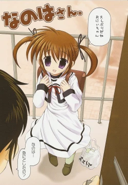 Page 4 of Nanoha san. +Fate-chan. Full Color Soushuuhen