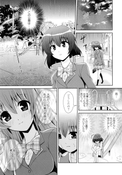 Page 103 of Aka Yuri