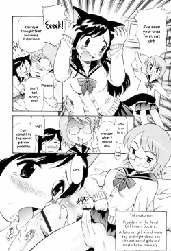 Page 2 of Houkago Nekomimi Fuck! | After School Cat Ear Fuck!!