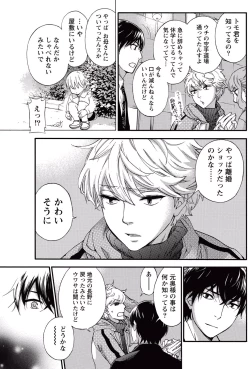 Page 146 of Monthly Vitaman 2015-05