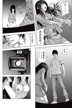 Page 199 of Monthly Vitaman 2015-05