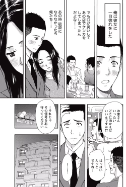 Page 214 of Monthly Vitaman 2015-05