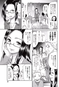 Page 82 of Monthly Vitaman 2015-05