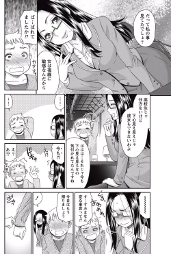 Page 83 of Monthly Vitaman 2015-05