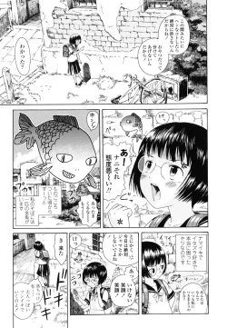 Page 103 of Koyubi de Kakimazete