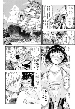 Page 106 of Koyubi de Kakimazete