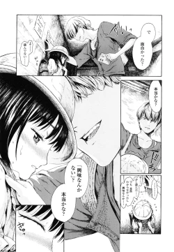 Page 17 of Koyubi de Kakimazete