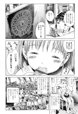 Page 198 of Koyubi de Kakimazete