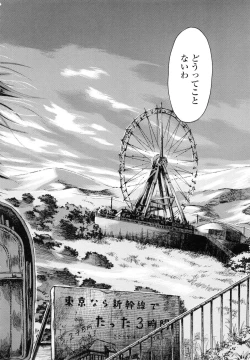 Page 202 of Koyubi de Kakimazete