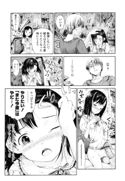 Page 21 of Koyubi de Kakimazete