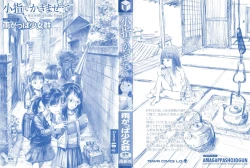 Page 4 of Koyubi de Kakimazete