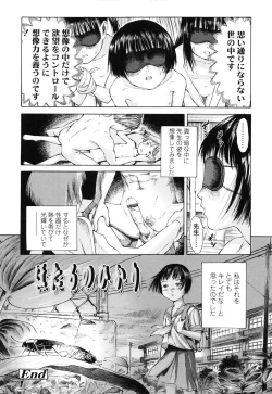Page 56 of Koyubi de Kakimazete