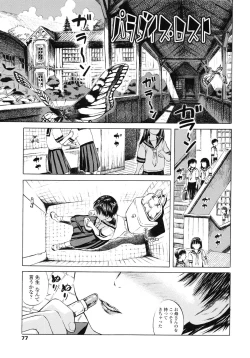 Page 81 of Koyubi de Kakimazete