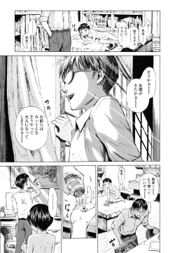 Page 95 of Koyubi de Kakimazete