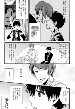 Page 4 of Hajimete o choudai