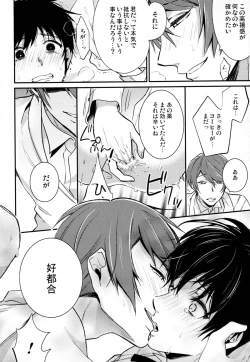 Page 7 of Hajimete o choudai