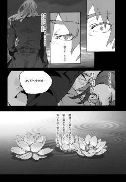 Page 19 of Abayo Monogatari