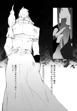 Page 20 of Abayo Monogatari