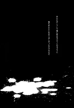 Page 23 of Abayo Monogatari