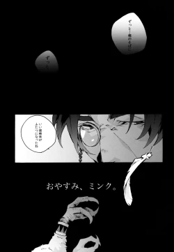 Page 24 of Abayo Monogatari