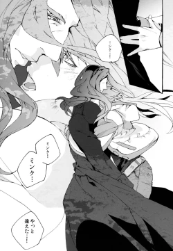 Page 4 of Abayo Monogatari