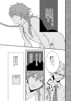 Page 18 of with love to you