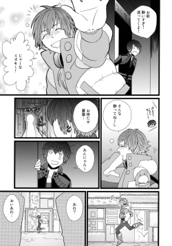 Page 4 of [HexenhausOH MY AOBASAAAAN!