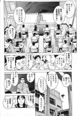 Page 10 of 性食鬼 第01巻