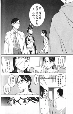 Page 120 of 性食鬼 第01巻