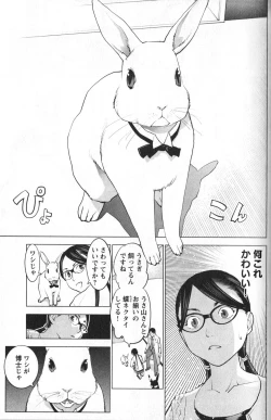 Page 121 of 性食鬼 第01巻