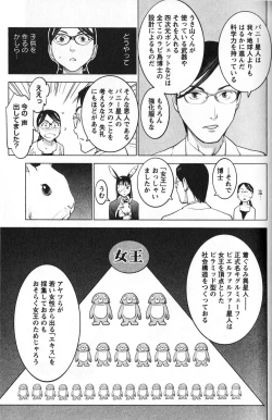 Page 123 of 性食鬼 第01巻