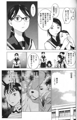 Page 129 of 性食鬼 第01巻