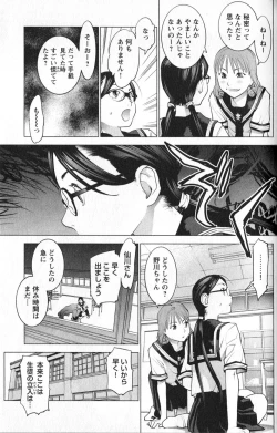 Page 141 of 性食鬼 第01巻