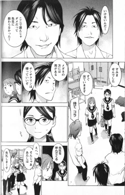 Page 143 of 性食鬼 第01巻
