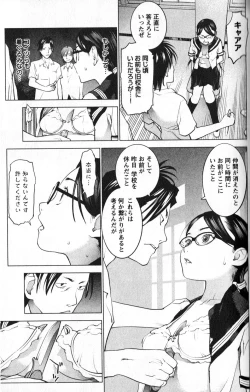 Page 146 of 性食鬼 第01巻